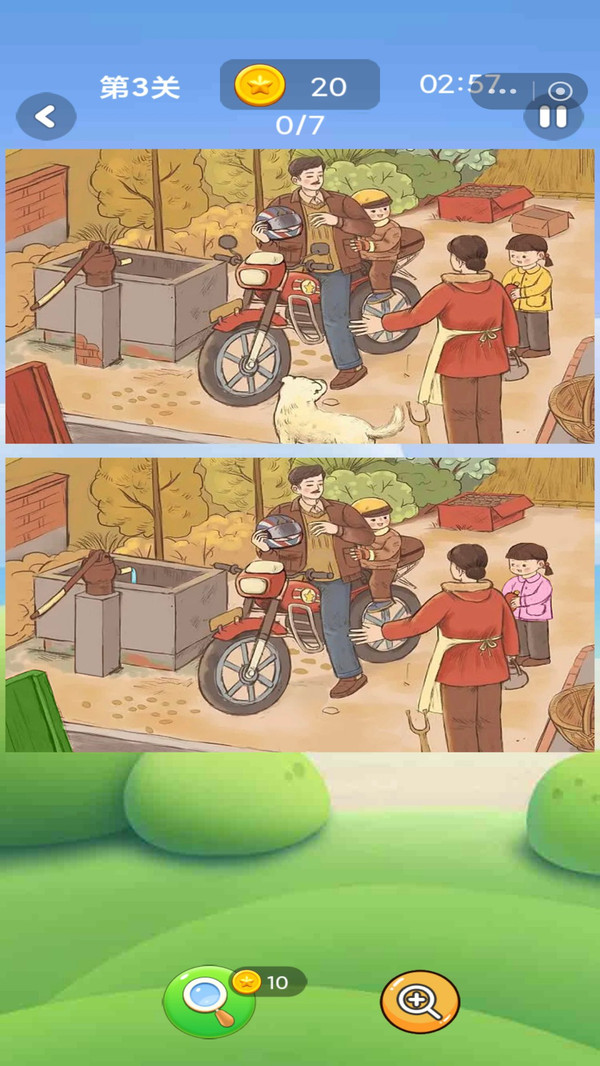 找茬找老六