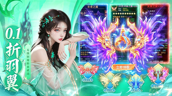 永夜魔君-每日福利助力仙域历练