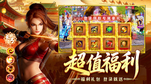 寻梦丝路-热血武侠高爆新服