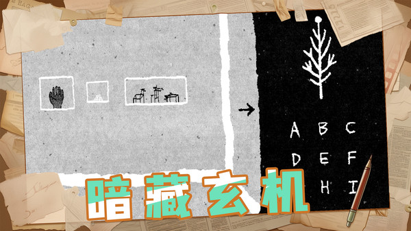 解谜有毒
