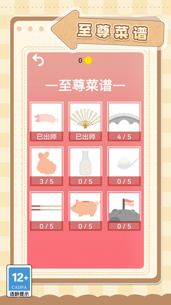 大厨笔记