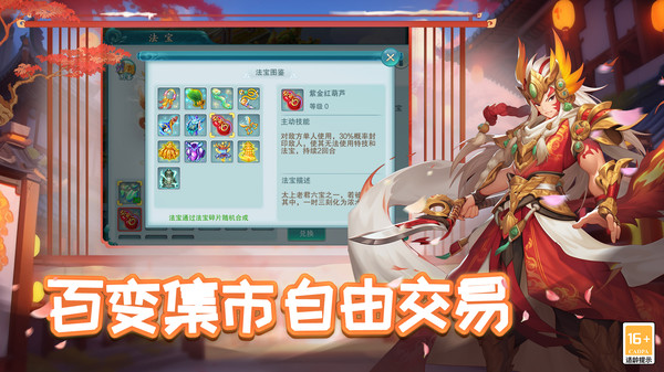 大话许仙-梦幻回合制封神手游