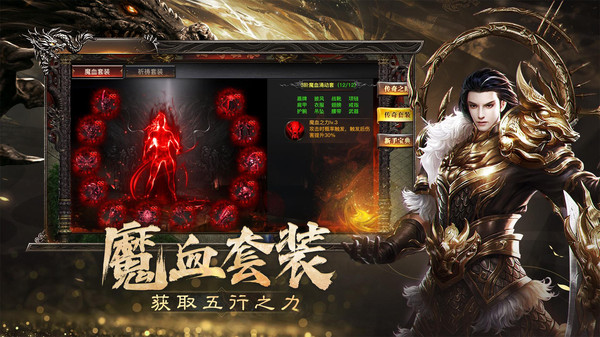 烈焰觉醒-超高清传奇传奇手游
