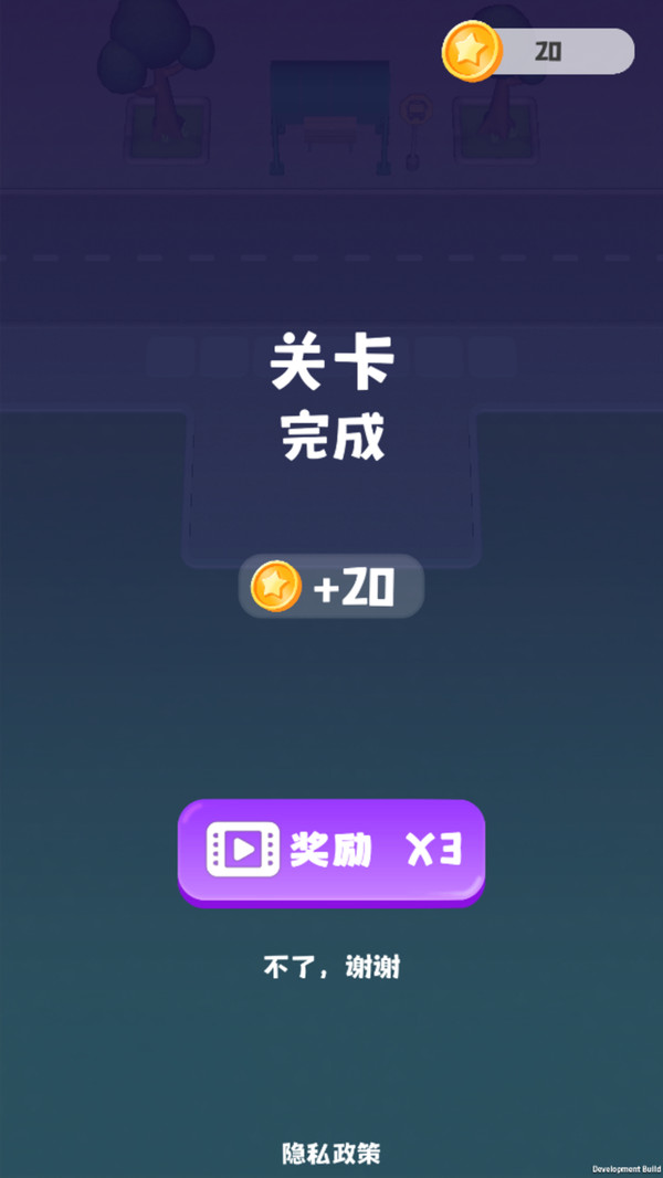 冲关来挑战