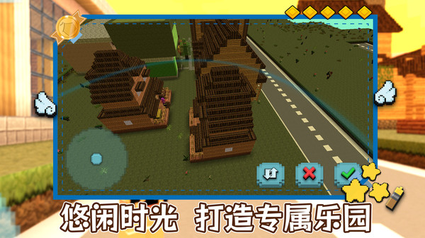 明日建造大师