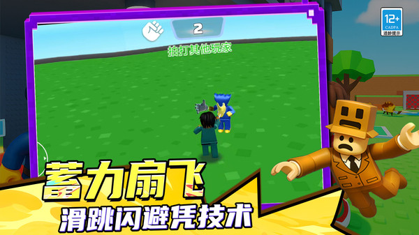 全民大逃亡
