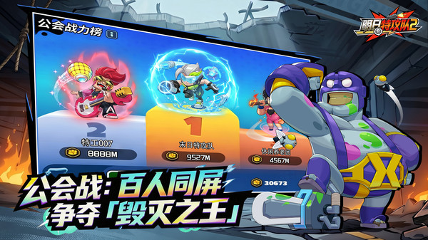 明日特攻队2-登录送3333抽