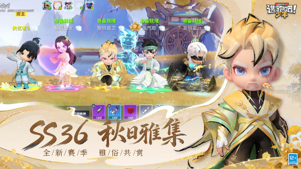 逃跑吧！少年