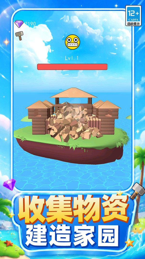疯狂进化冲刺