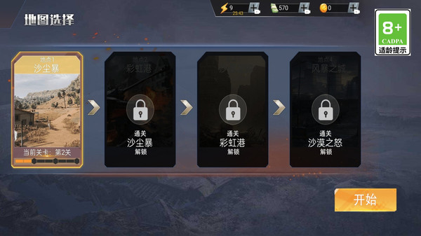 机枪守卫者行动