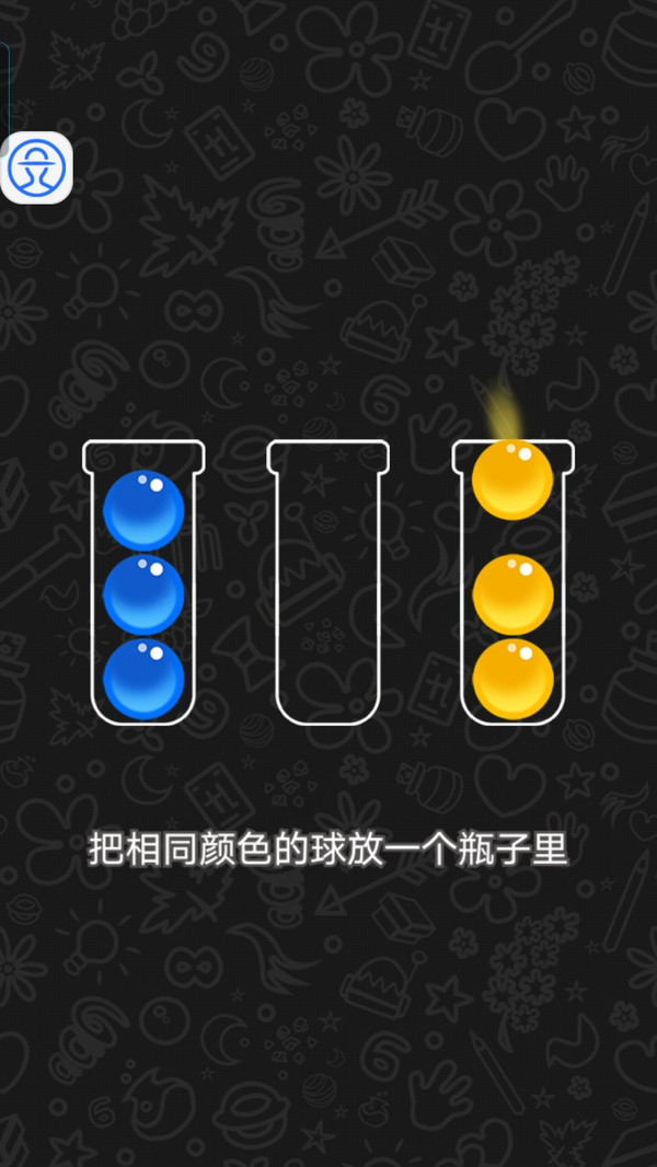 排了个寂寞