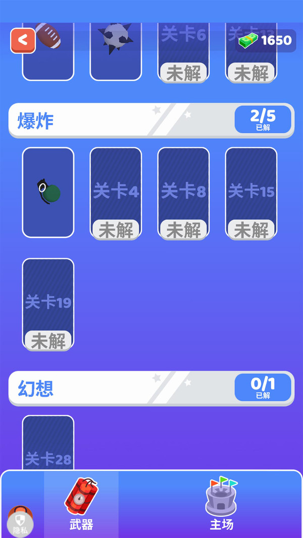 超级乱斗模拟