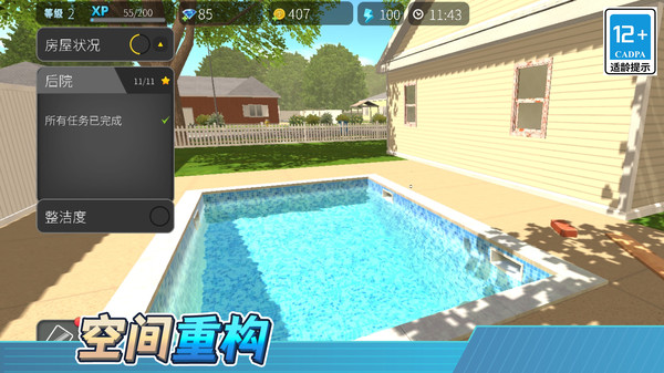 装修达人