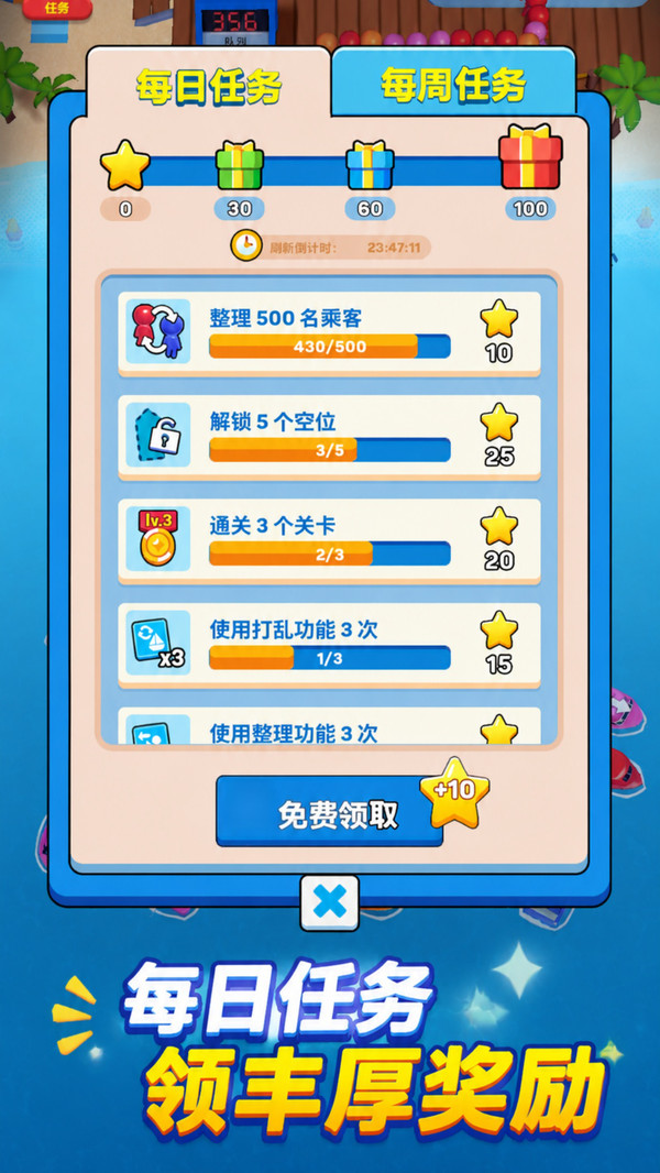 水上竞赛3D