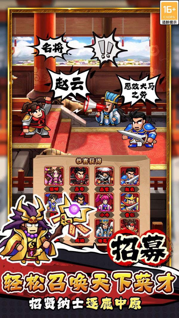 帝国史诗