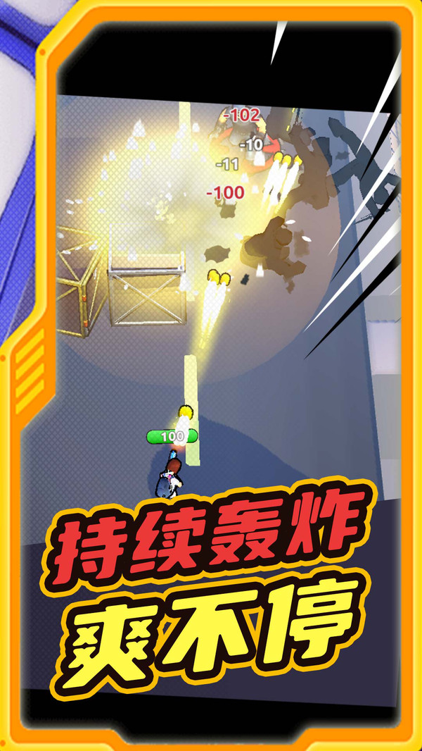 突击小队