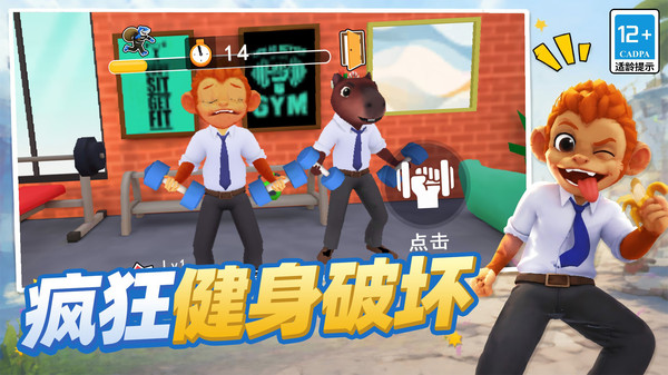 鬼马动物城