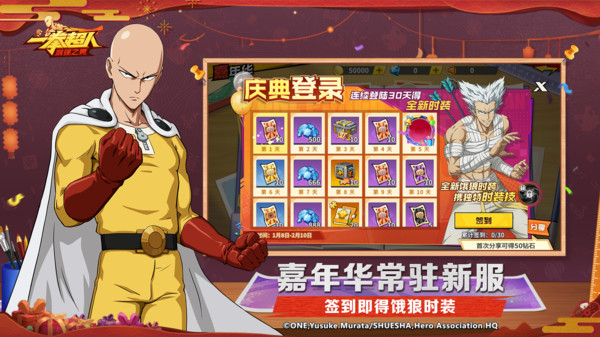 一拳超人：最强之男