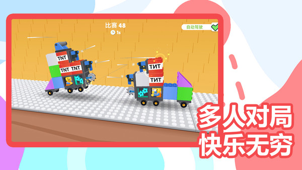 机器人：毁灭战车