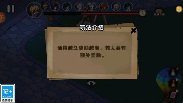 抓捕与躲藏