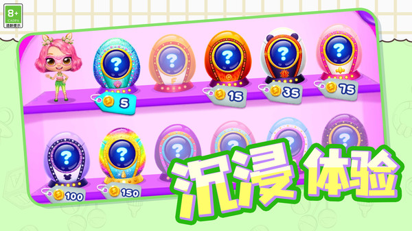 甜蜜物语