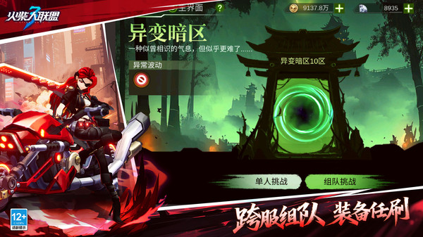 火柴人联盟3-帅气格斗，拳拳到肉