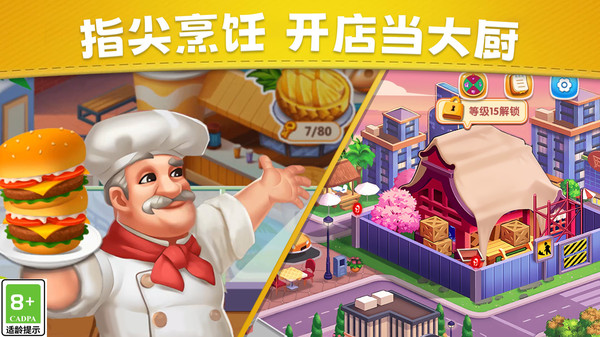 小镇美食家