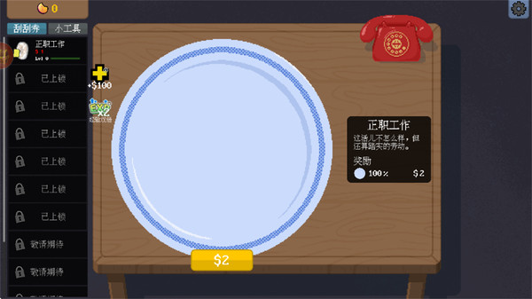 中国式刮刮乐-刮个爽