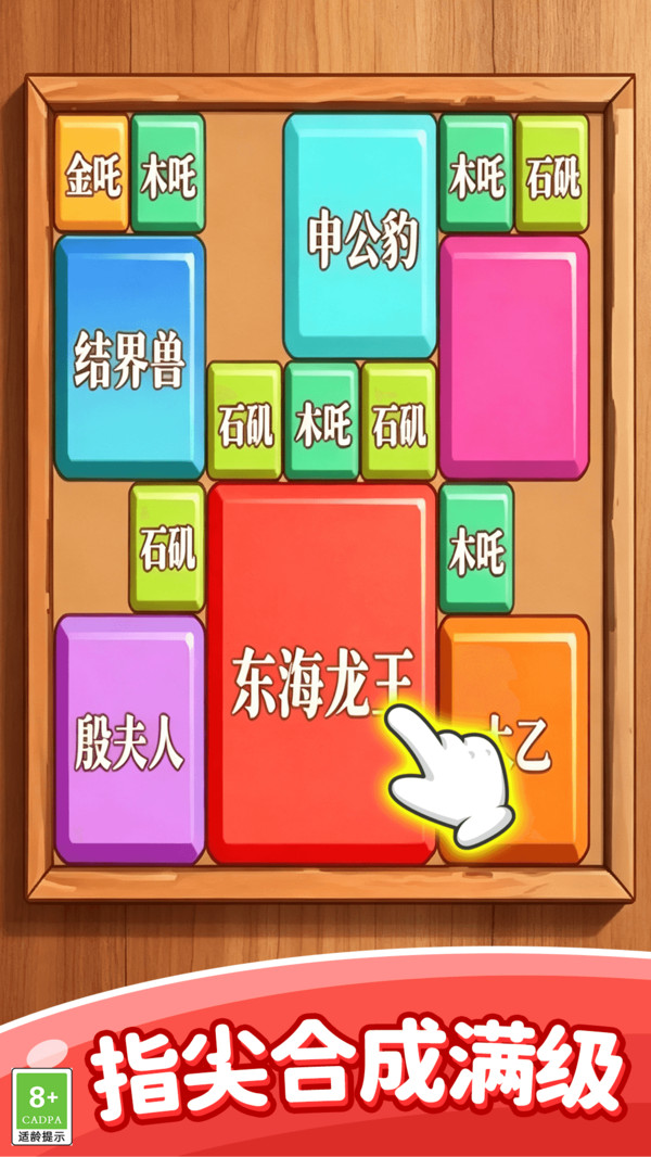 趣味指尖夺榜