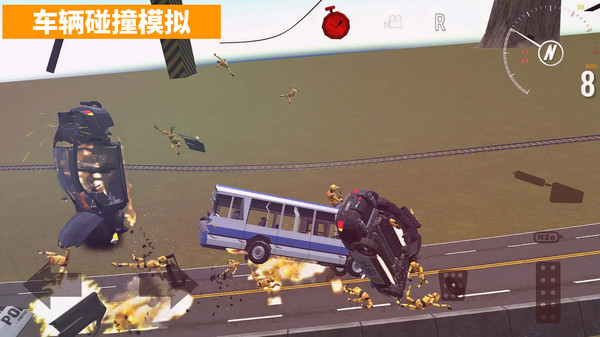 车辆碰撞模拟-汽车碰撞X沙盒