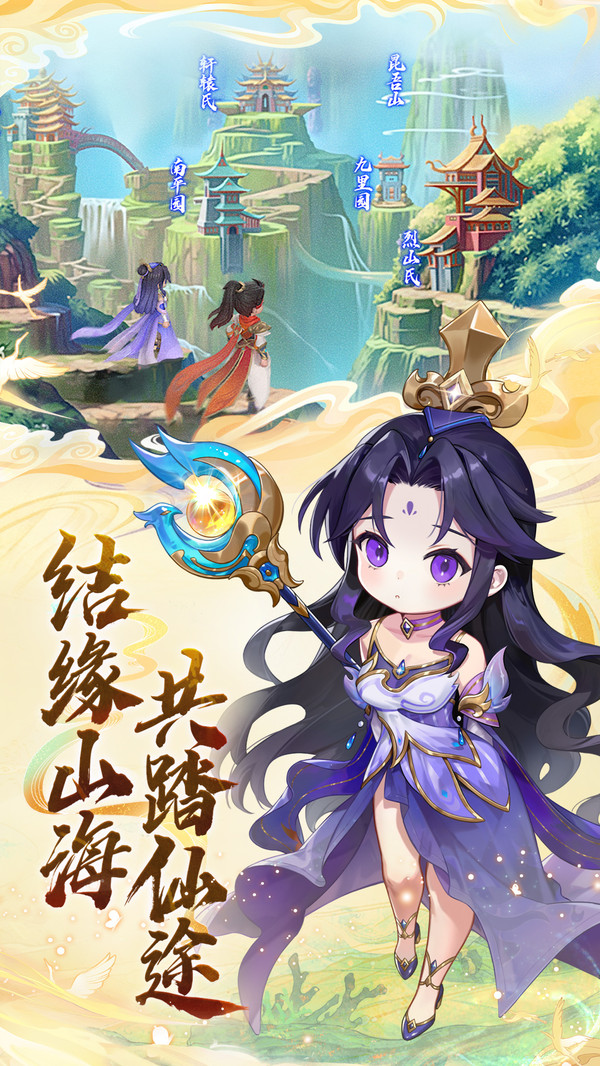 大梦仙途