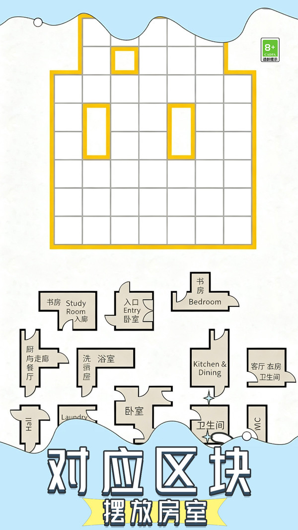 房屋规划大师