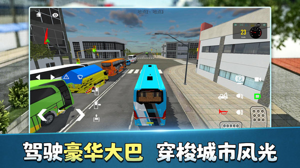 模拟飞行人生