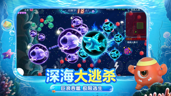 球球大作战
