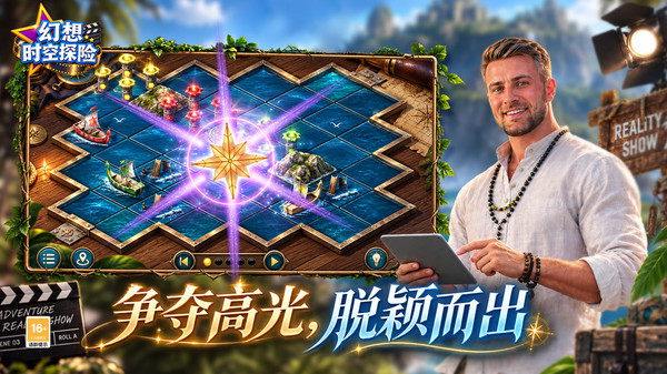 幻想时空探险