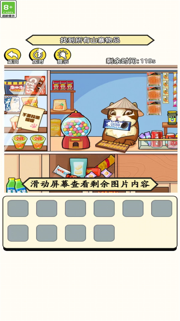 公主爱改造
