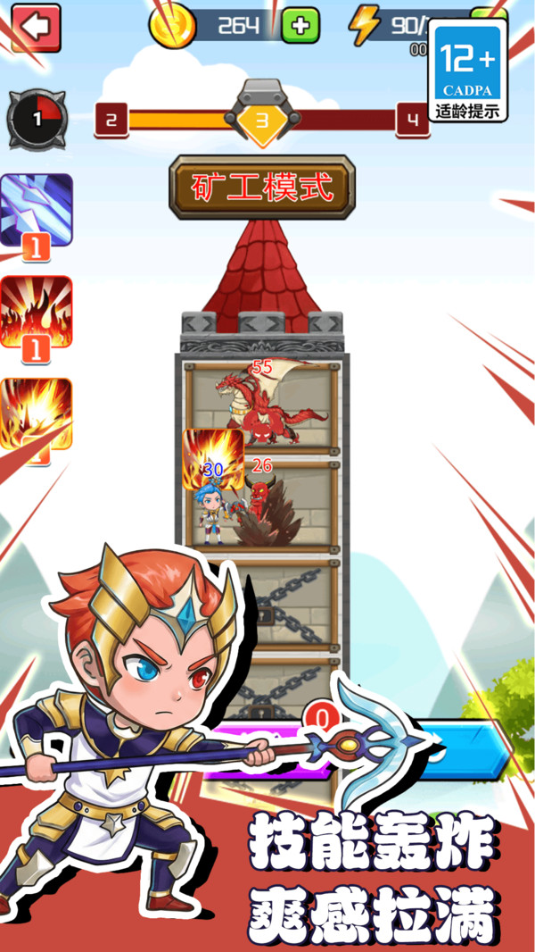 站在塔上的男人