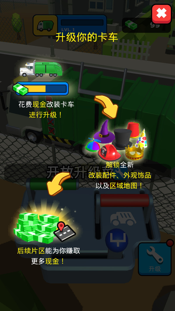 卡车模拟器3d-垃圾车模拟器