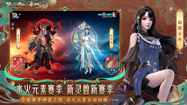 梦幻新诛仙