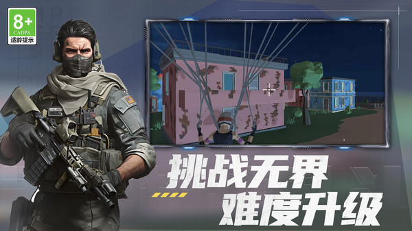 无限枪战大乱斗
