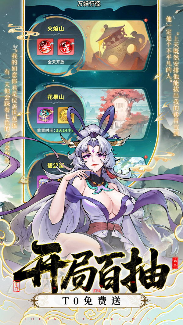 山海异闻录