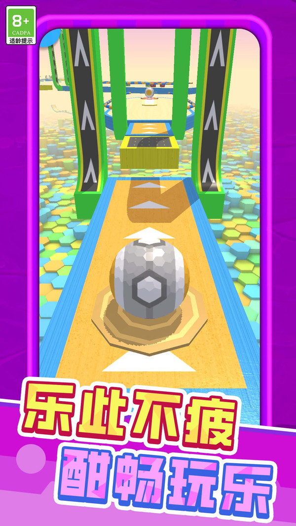 机智球球大作战