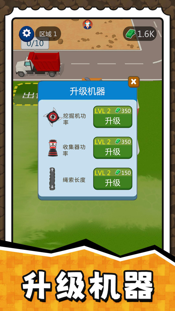 挖掘奇缘探险家