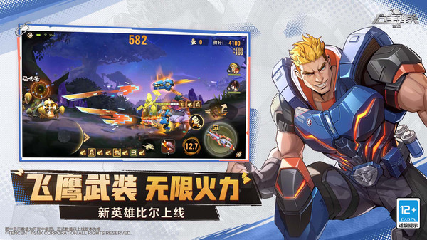 合金弹头：觉醒