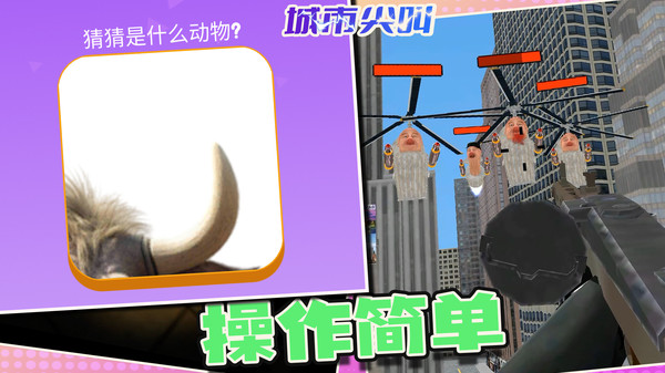 城市尖叫