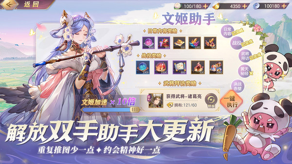 三国志幻想大陆-换将卡牌开创者