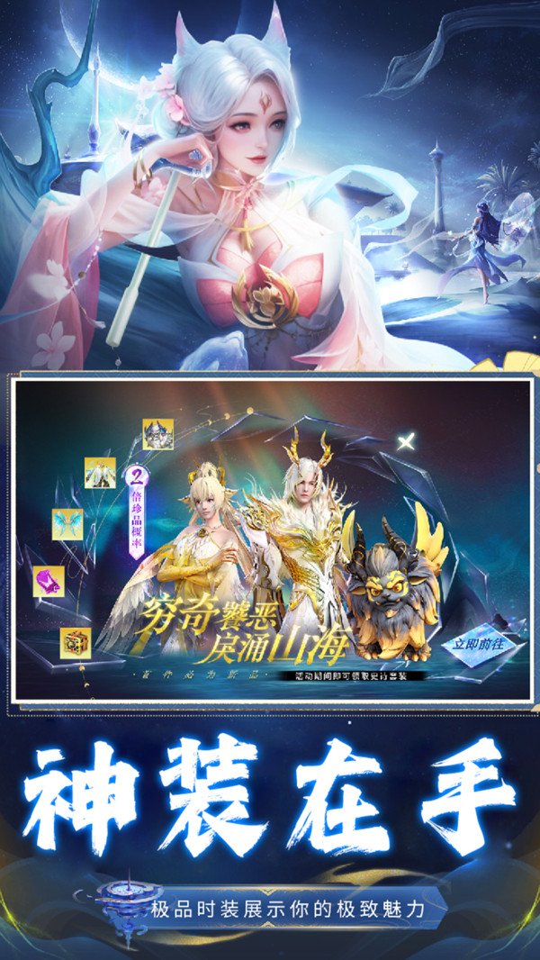 诛仙封神传-情缘仙侠送哪吒敖丙