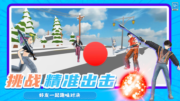 球球君挺住
