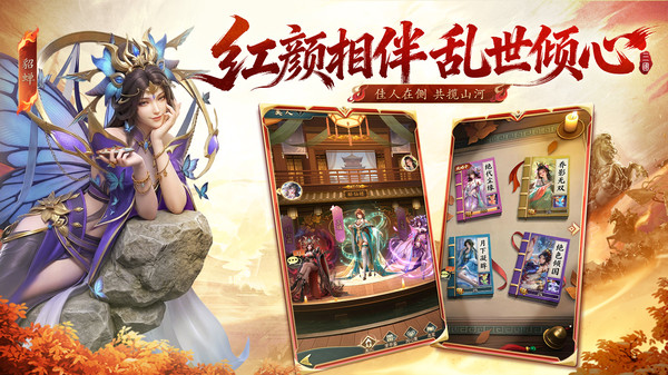 神将传说-新三国卡牌预约送千抽