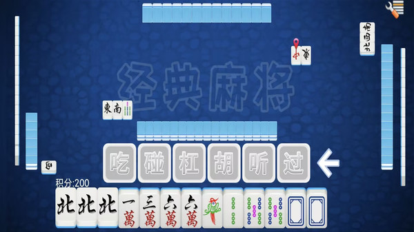 全番单机麻将